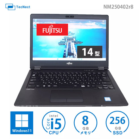 FUJITSU LIFEBOOK U749/A(Windows11 Pro)Core i5 SSD 256GB 8GBメモリ 中古パソコン 中古PC 格安 美品 富士通